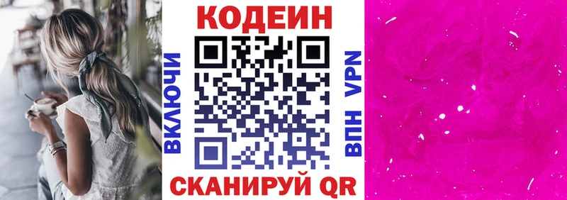блэк спрут ссылки  как найти закладки  Бахчисарай  Codein напиток Lean (лин) 