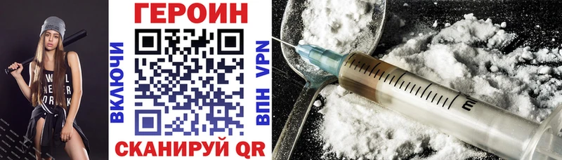 ГЕРОИН Heroin  дарнет шоп  Бахчисарай 