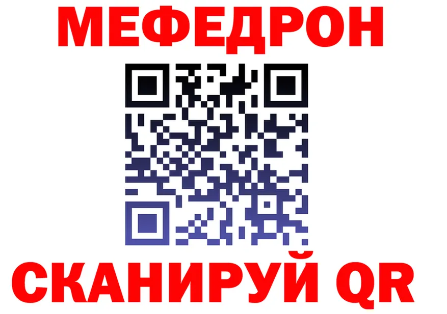 Мефедрон VHQ ССЫЛКА это блэк спрут Бахчисарай