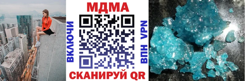 МДМА crystal  как найти закладки  Бахчисарай 