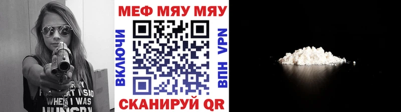 МЯУ-МЯУ 4 MMC  что такое наркотик  blacksprut ссылка  Бахчисарай 