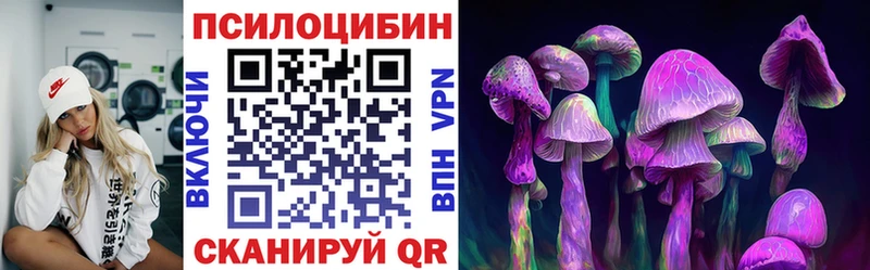 Псилоцибиновые грибы Psilocybine cubensis  как найти закладки  Бахчисарай 